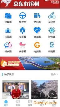 滨州最新爆料新闻,揭秘某重大事件背后真相  第2张