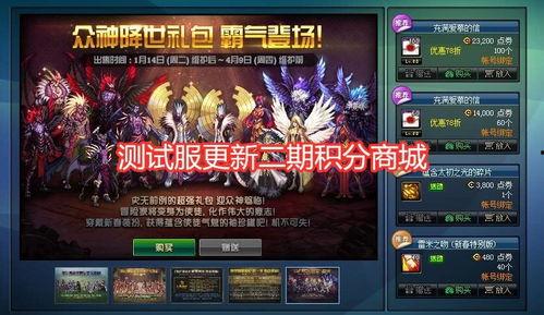 地下城测试服最新爆料,神秘职业觉醒,全新副本等你挑战! 第1张 地下城测试服最新爆料,神秘职业觉醒,全新副本等你挑战! 第1张