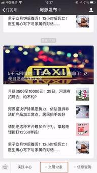 热门爆料视频投稿奖励,揭秘幕后真相与丰厚回报  第2张