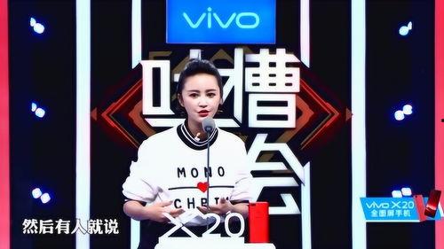 吐槽大会最新爆料,揭秘明星幕后趣事与真实心声  第3张