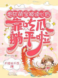 免费吃瓜小说,揭秘娱乐圈背后的秘密与激情  第3张