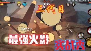 最新三位忍者爆料视频,最新爆料视频揭示神秘忍者生活  第2张