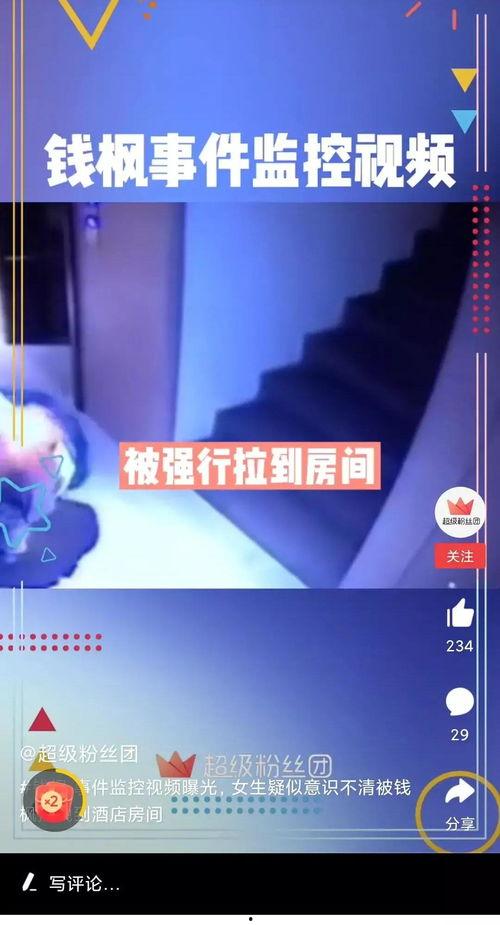 福州女孩爆料最新消息视频,揭秘事件背后真相 第1张 福州女孩爆料最新消息视频,揭秘事件背后真相 第1张