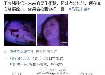天涯爆料宋喆视频播放,宋喆视频播放引发热议，真相究竟如何？  第1张