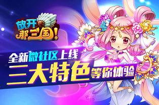 微社区最新爆料,揭秘热门事件背后真相  第3张