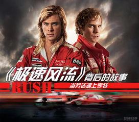 极速风流在线观看,速度与激情的巅峰对决 第3张 极速风流在线观看,速度与激情的巅峰对决 第3张